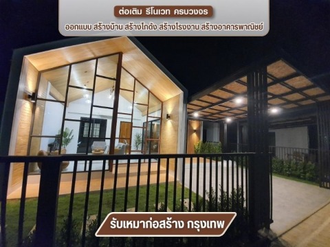 บริษัทรับสร้างบ้านกรุงเทพ ภรณ์ภัทร วิศวกรรม